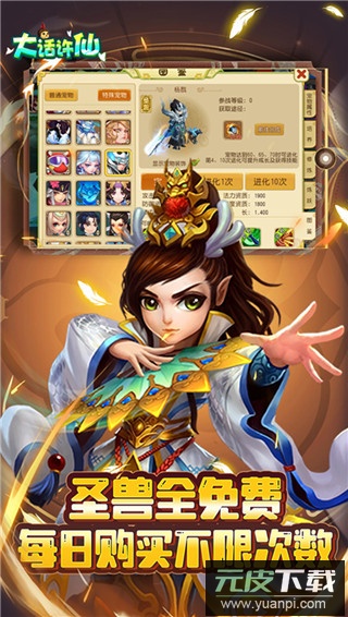 大话许仙手游官方版截图4