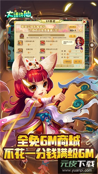 大话许仙手游官方版截图5