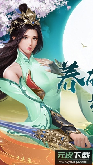 上古情歌0.1折手游截图2