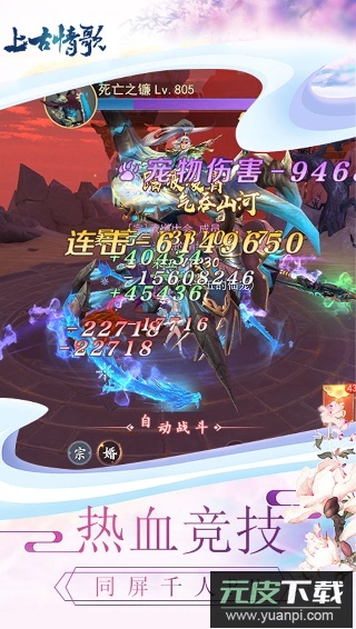 上古情歌0.1折手游截图4