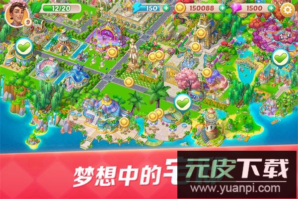 开心大厨官方版截图3