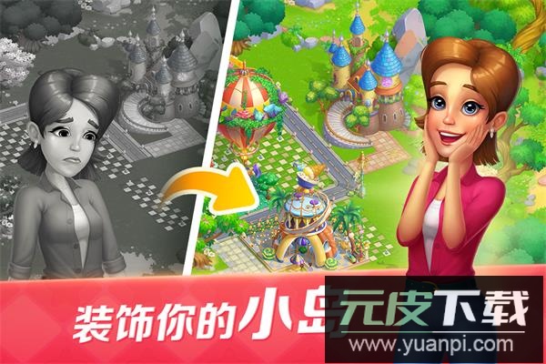 开心大厨官方版截图4