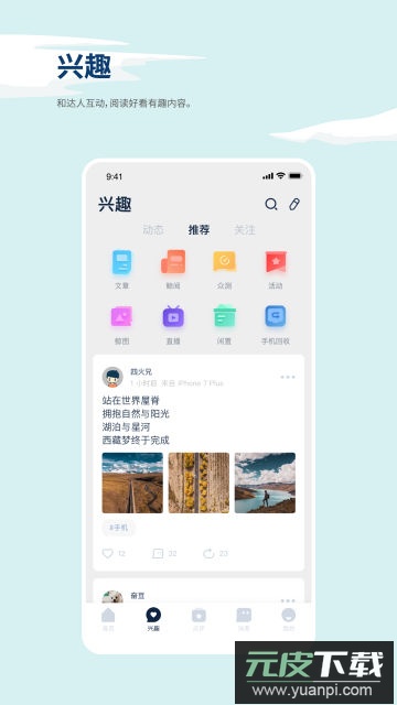 数字尾巴app官方版截图2