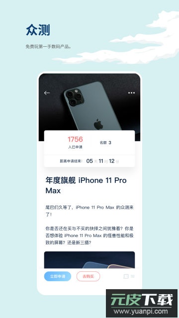 数字尾巴app官方版截图4