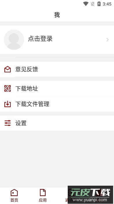 江苏理工学院APP官方版截图3