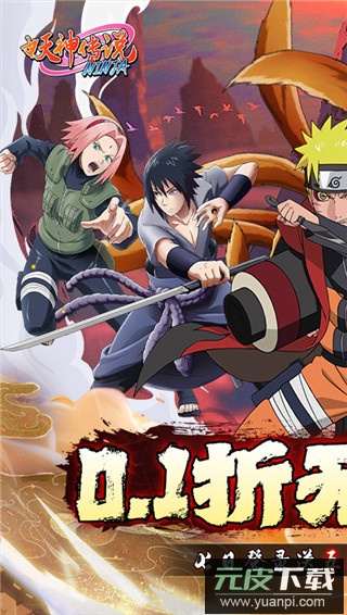 妖神传说0.1折截图1