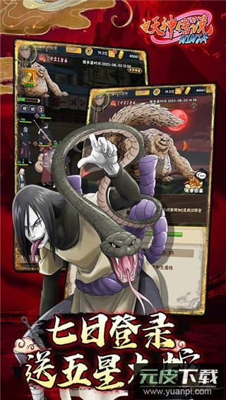 妖神传说0.1折截图3