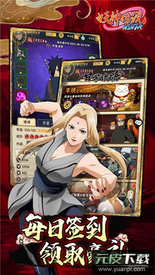 妖神传说0.1折截图4