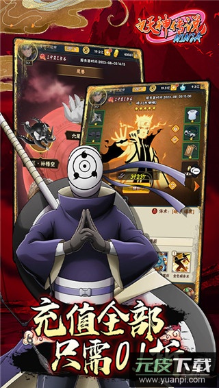 妖神传说0.1折截图5