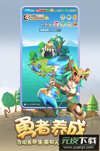 勇者养成记最新版截图4