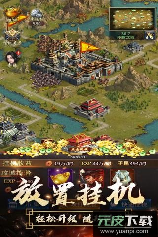 逍遥三国内购版截图1