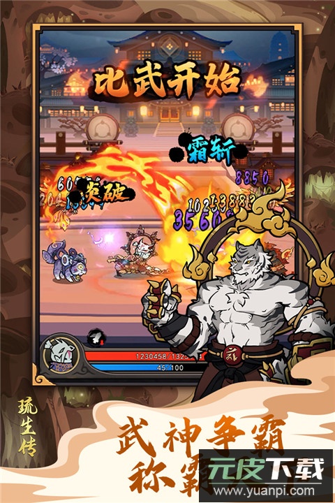 琉生传0.1折版截图1