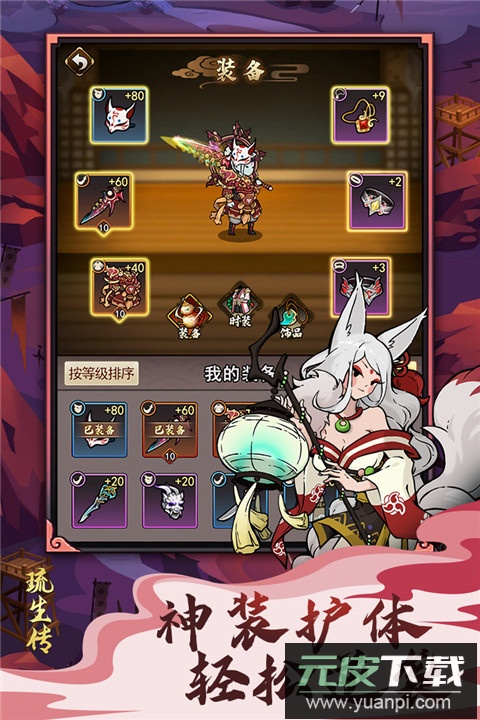 琉生传0.1折版截图2