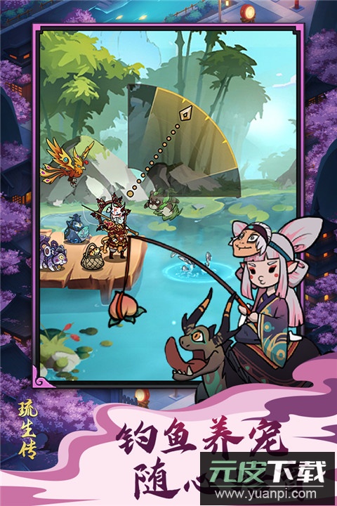 琉生传0.1折版截图3