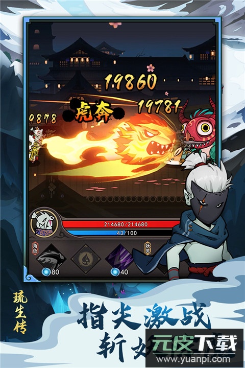 琉生传0.1折版截图4