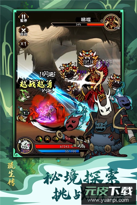 琉生传0.1折版截图5