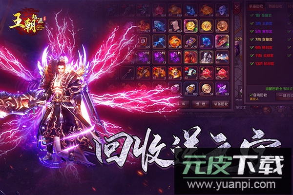 王朝起源九游版截图4