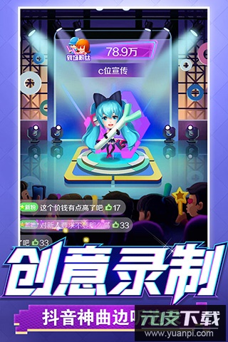 星梦计划手游2024最新版截图1