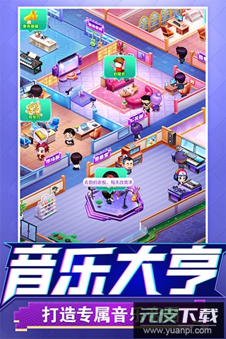 星梦计划手游2024最新版截图2