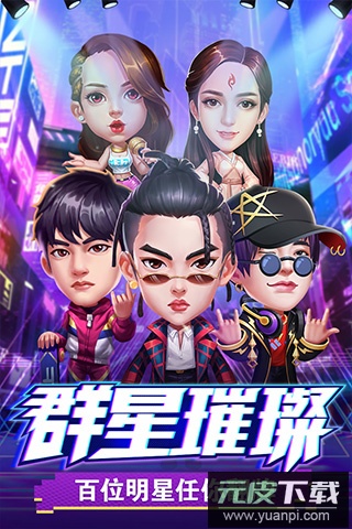 星梦计划手游2024最新版截图3