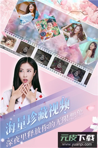 心动回忆手游官方正版截图4