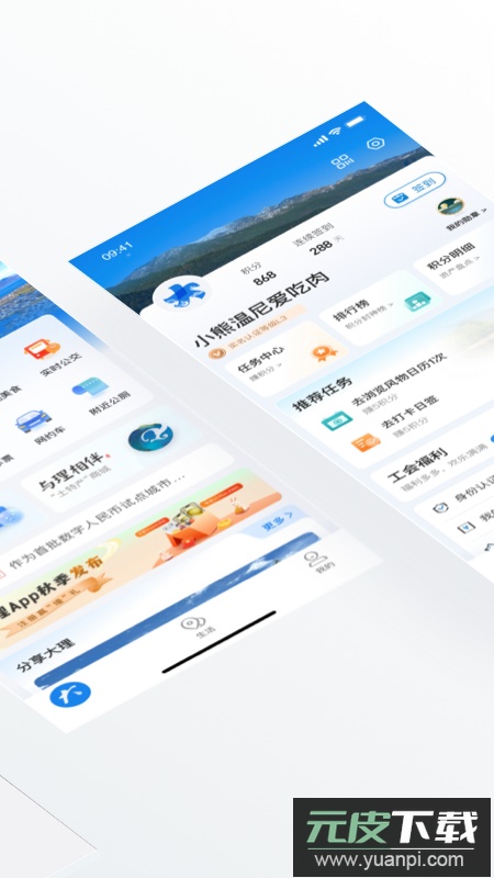 大理app最新版下载截图3