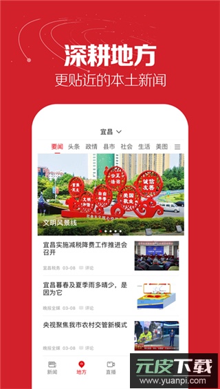 湖北日报app截图1