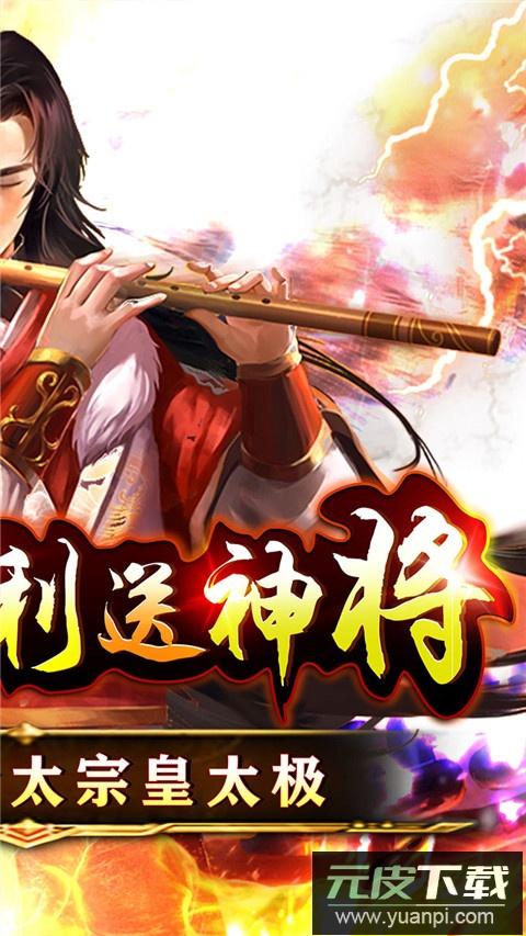 百战无双传奇手游官方正版截图2