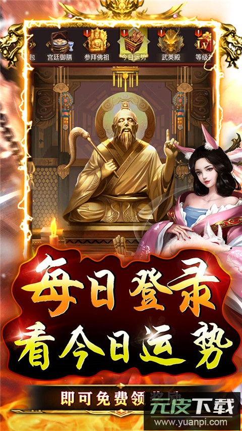 百战无双传奇手游官方正版截图3