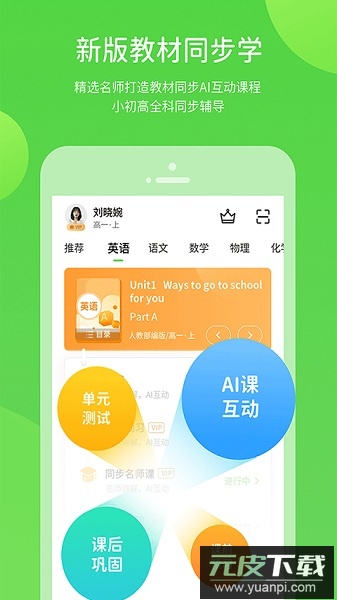 湖北教育软件截图1