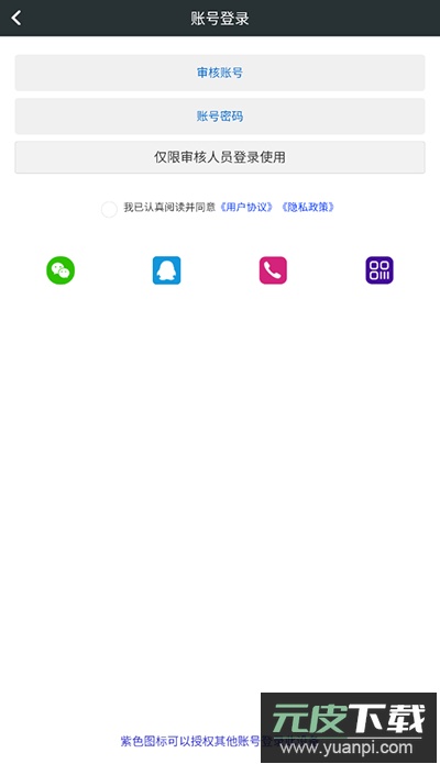顽皮兔app官方版截图4