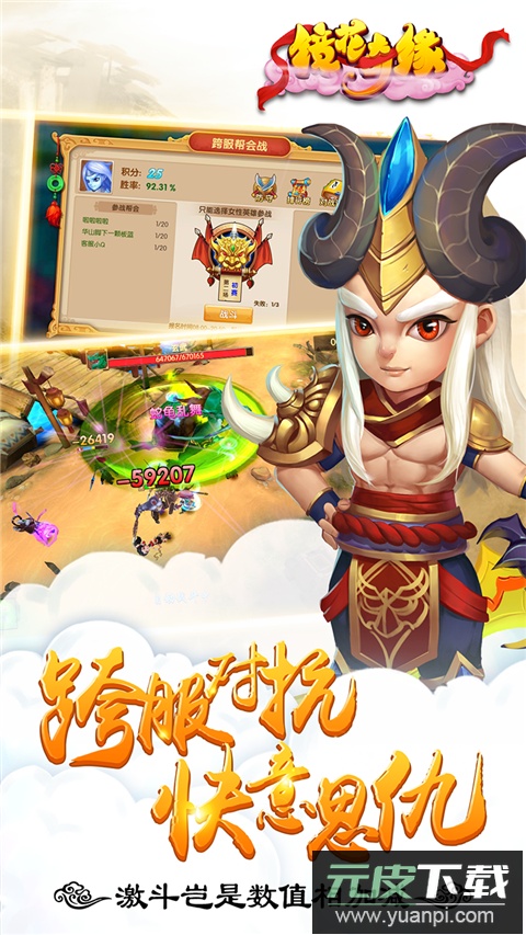 镜花奇缘官方版截图2