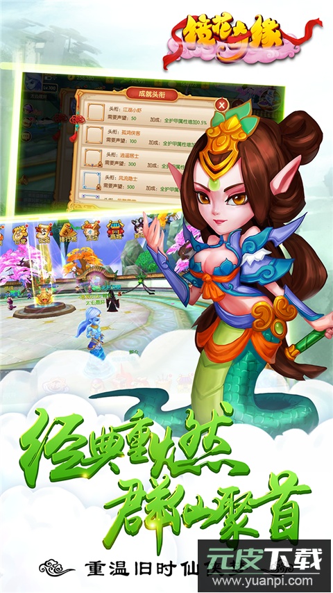 镜花奇缘官方版截图5