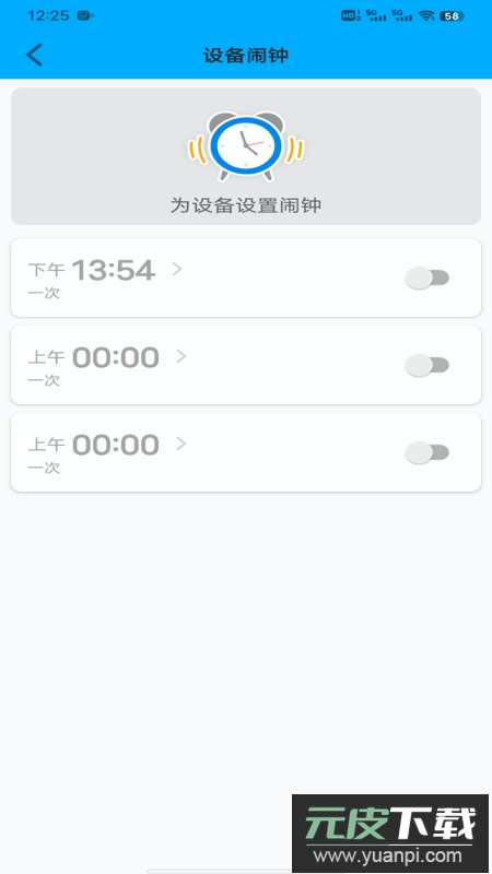 安全守护app最新版下载截图1