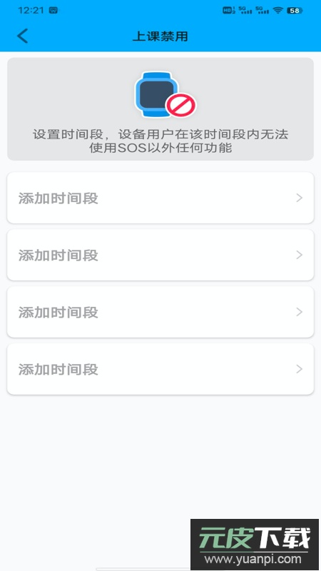 安全守护app最新版下载截图2