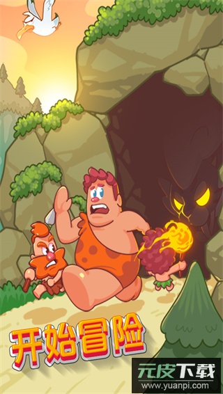 狩猎吧原始人手机版截图3