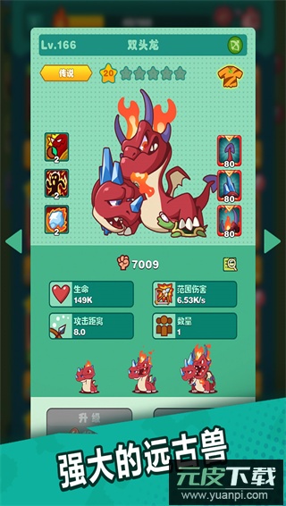 狩猎吧原始人手机版截图4