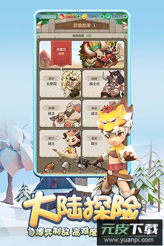 勇者养成记无限资源版截图5