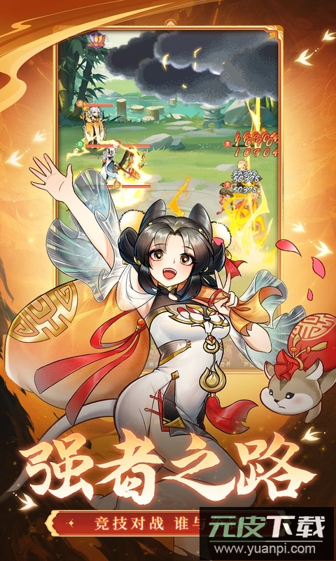 仙灵正传手游官方正版截图1