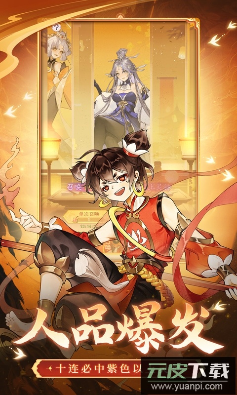 仙灵正传手游官方正版截图2