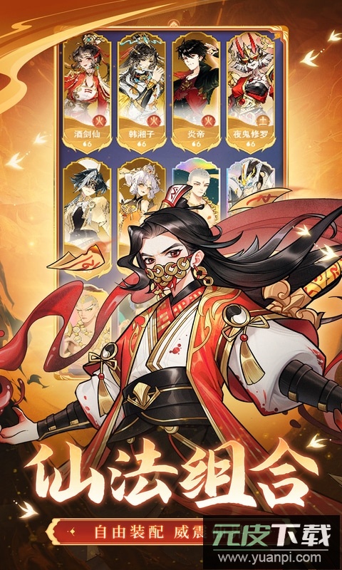 仙灵正传手游官方正版截图3