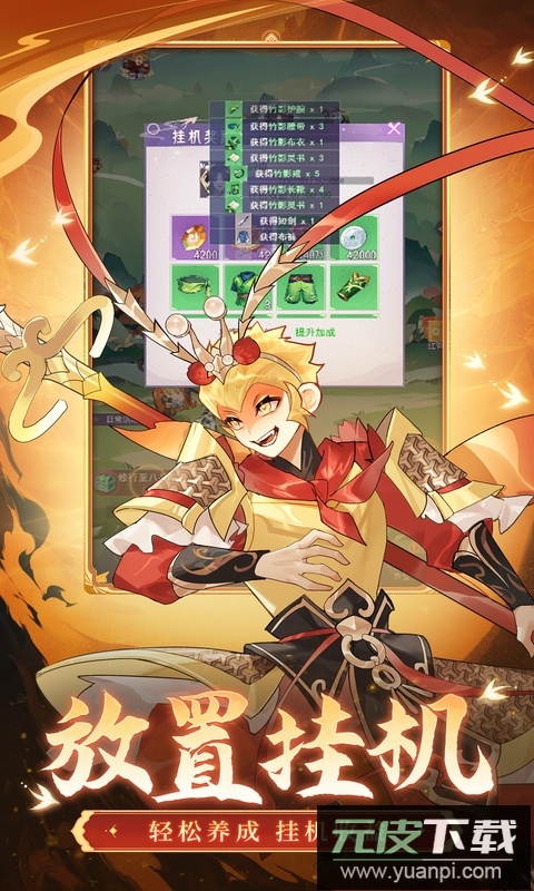 仙灵正传手游官方正版截图4