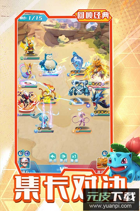 旋转吧泡泡君手游官方版截图2