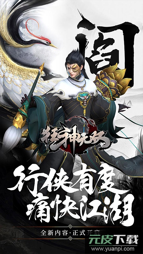 狂神无双手游官方版截图1