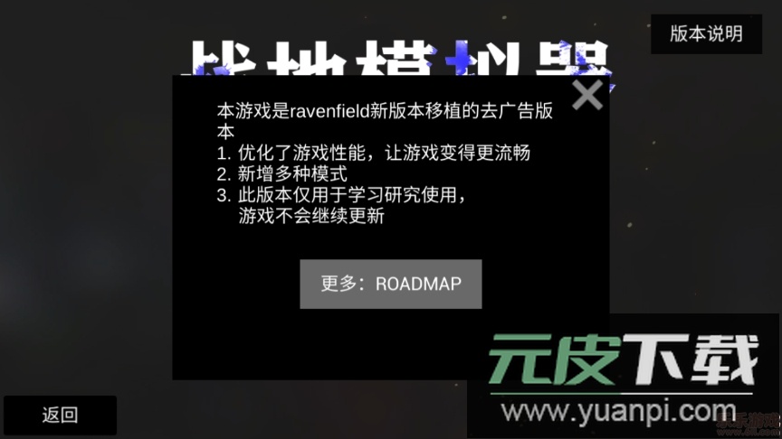 战地模拟器ea25汉化去广告版截图2