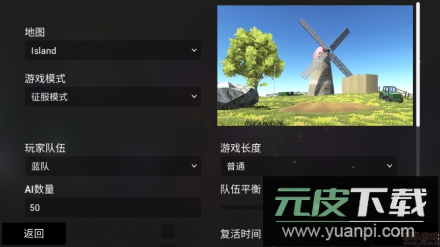 战地模拟器ea25汉化去广告版截图3