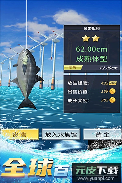 钓鱼达人手游截图1