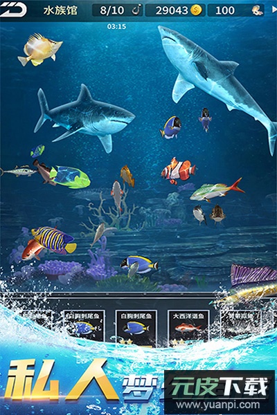 钓鱼达人手游截图3