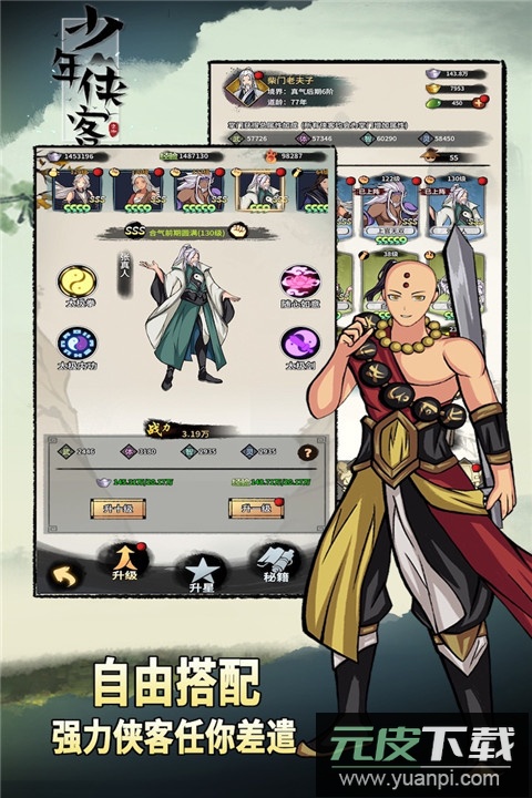 少年侠客手游无敌畅爽版截图2