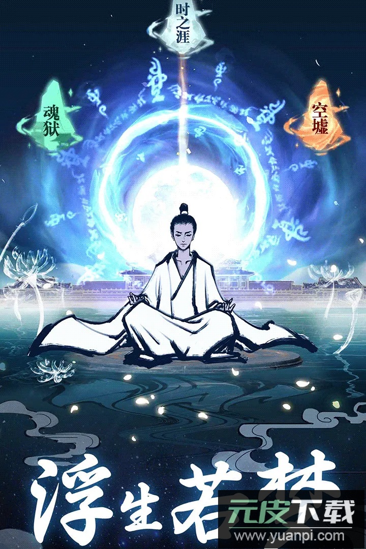 坚持到底游戏官方版截图5